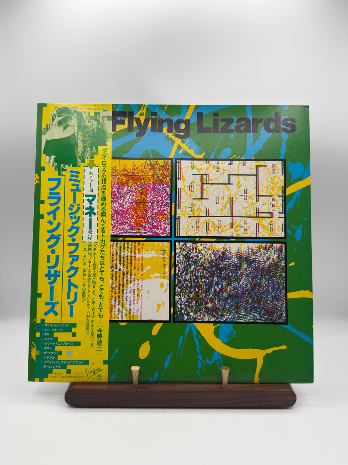The Flying Lizards Music Factory 1980 Japanese Virgin VIP-6950 front cover with OBI