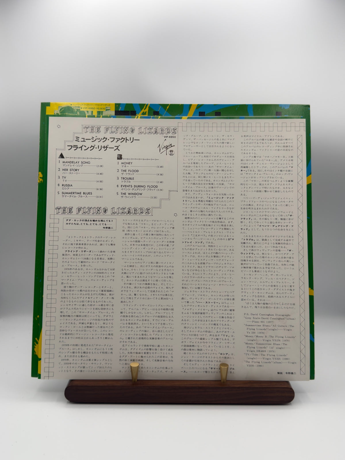 The Flying Lizards VIP-6950 Japanese liner notes insert